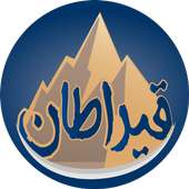قيراطان on 9Apps