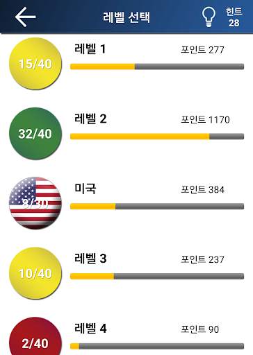 퀴즈: 로고 게임 screenshot 14
