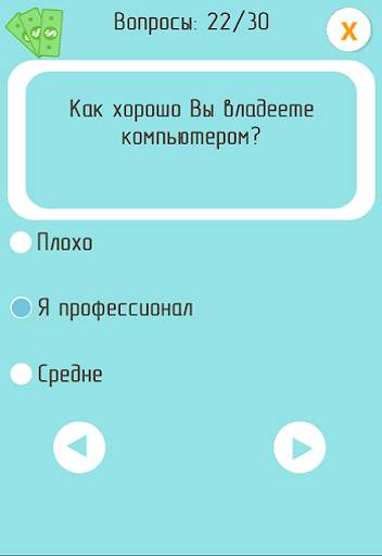 Тест на Профессию скриншот 2