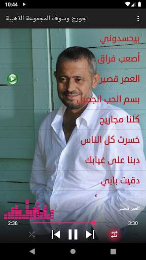 جورج وسوف 2020| بدون نت screenshot 2