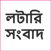Lottery Sambad icon