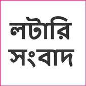 Lottery Sambad 1.1.4