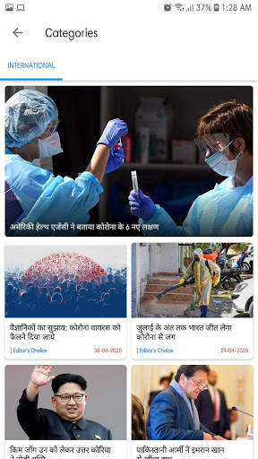 K Khabar - News Application (KTV) screenshot 5