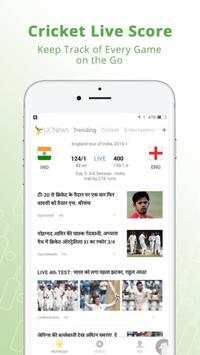 UC Cricket screenshot 3