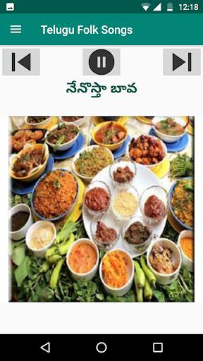 తెలుగు జానపద Telugu Folk Audio Songs screenshot 9