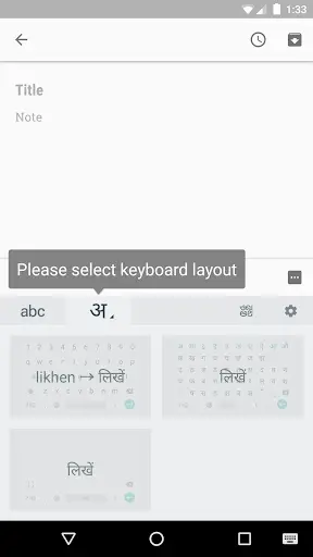 Google Indic Keyboard स्क्रीनशॉट 3
