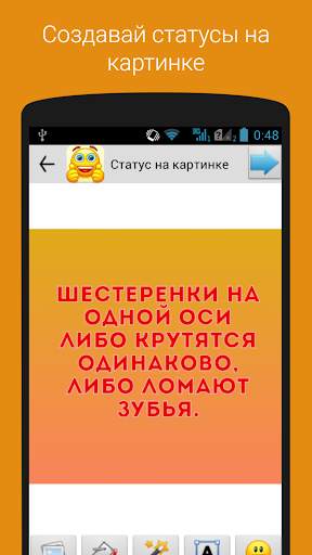 Статусы на все случаи скриншот 4