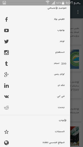قناة الولاء الفضائية 2 تصوير الشاشة
