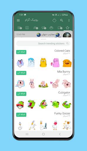 robik messenger screenshot 3