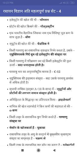 Chemistry in Hindi скриншот 4