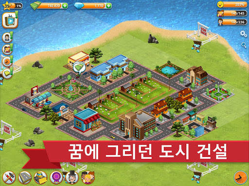빌리지 시티 - 아일랜드 심 screenshot 12