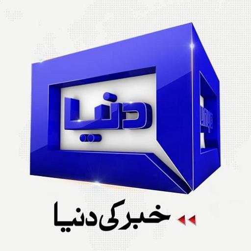 DUNYA NEWS - DUNYA TV screenshot 9