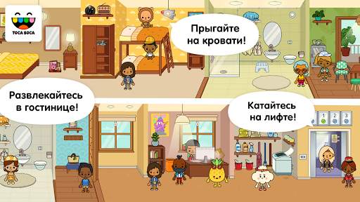 Toca Life: Vacation скриншот 2