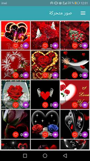 صور قلوب و زهور متحركة 2021 screenshot 3