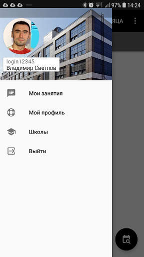 My UU screenshot 1