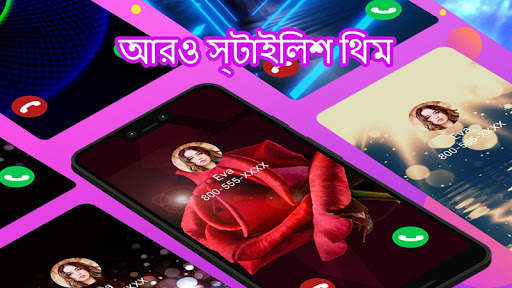 Blingcall: স্ক্রিন থিম কল করুন screenshot 1