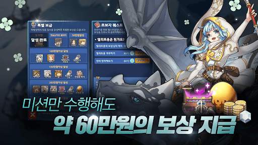 드래곤 플라이트 screenshot 3