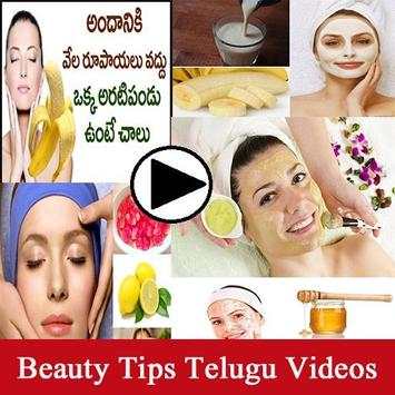 Beauty Tips Telugu Videos App screenshot 1