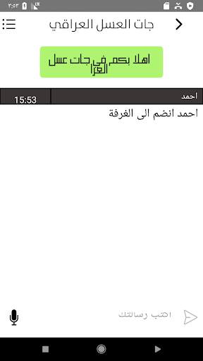 LC - ال سي screenshot 2