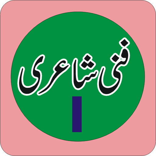 Funny Poetry icon