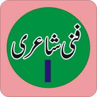 Funny Poetry