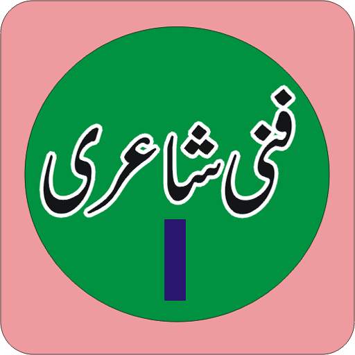Funny Poetry 1.2