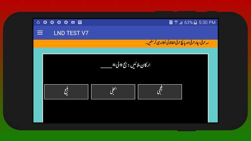 LND Version 7 screenshot 6