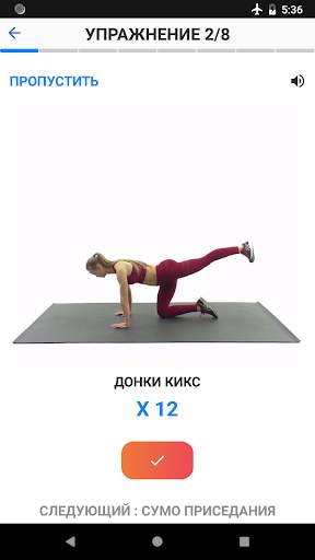 Тренировка ягодиц и пресса скриншот 3