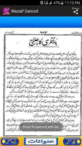 Wazaif  Darood Collection screenshot 8