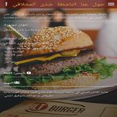 sh Almekhlafy icon