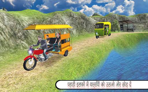 सड़क से हटकर ऑटो रिक्शा टुक टुक ड्राइव सिम्युलेटर स्क्रीनशॉट 2