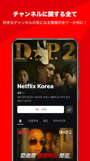 NAVER NOW screenshot 6