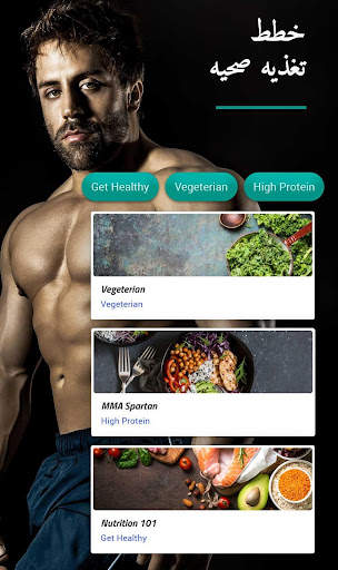 Spartan Home Workouts 4 تصوير الشاشة