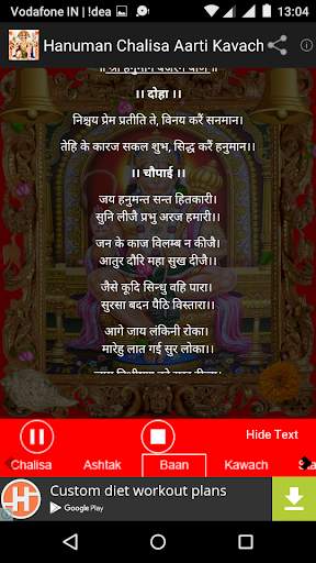 Hanuman Chalisa Aarti Kavach screenshot 6