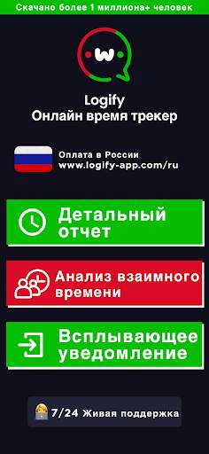 WhatsApp Онлайн время трекер скриншот 1