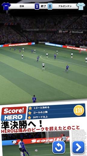 Score! Hero screenshot 1