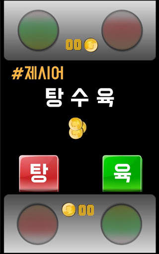 2인용게임 You And I(2Player Game) screenshot 4