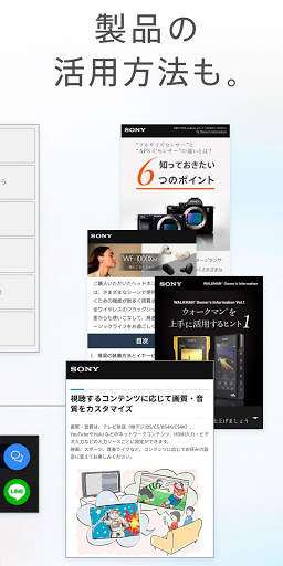 My Sony screenshot 4