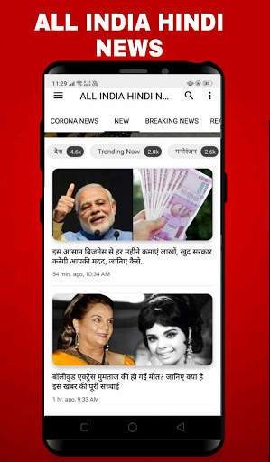 All India Hindi News screenshot 6