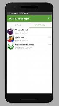 DZA Messenger مسنجر 13 تصوير الشاشة