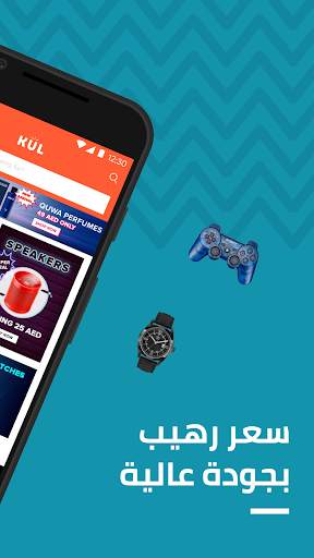 KUL Shopping screenshot 2