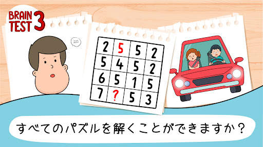 Brain Test 3：トリッキークエスト＆冒険 screenshot 8