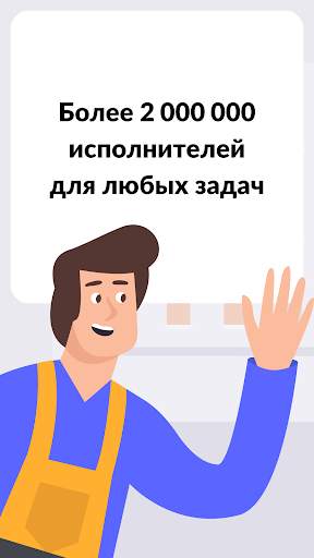 YouDo: поиск работы и услуг screenshot 1