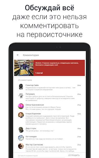 Anews: все новости и блоги screenshot 9