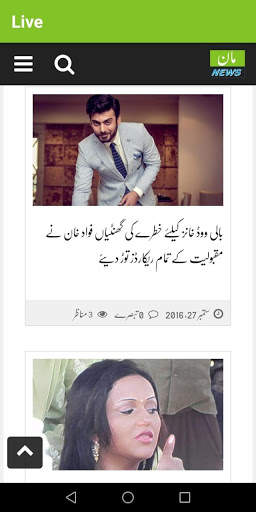MAAN NEWS HD screenshot 14
