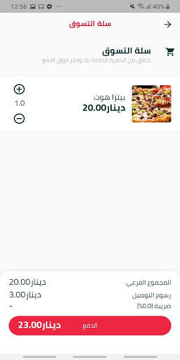 Mart Shop | مارت شوب screenshot 5