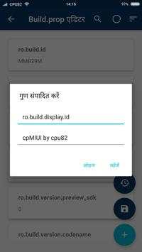 रूट टूल बॉक्स - Root ToolCase स्क्रीनशॉट 6