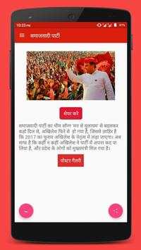 Samajwadi party poster screenshot 2