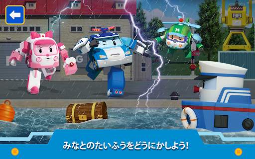 ロボカーポリーキッズゲーム! Kids Game screenshot 16