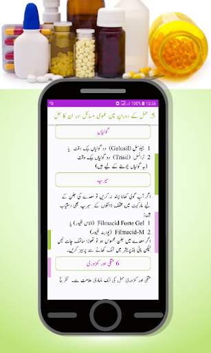 Hamal Guide pregnancy app screenshot 7